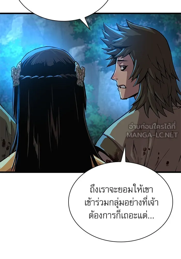ลับลางลวง ตอนที่ 43 ด่านที่สอง รูปที่ 126