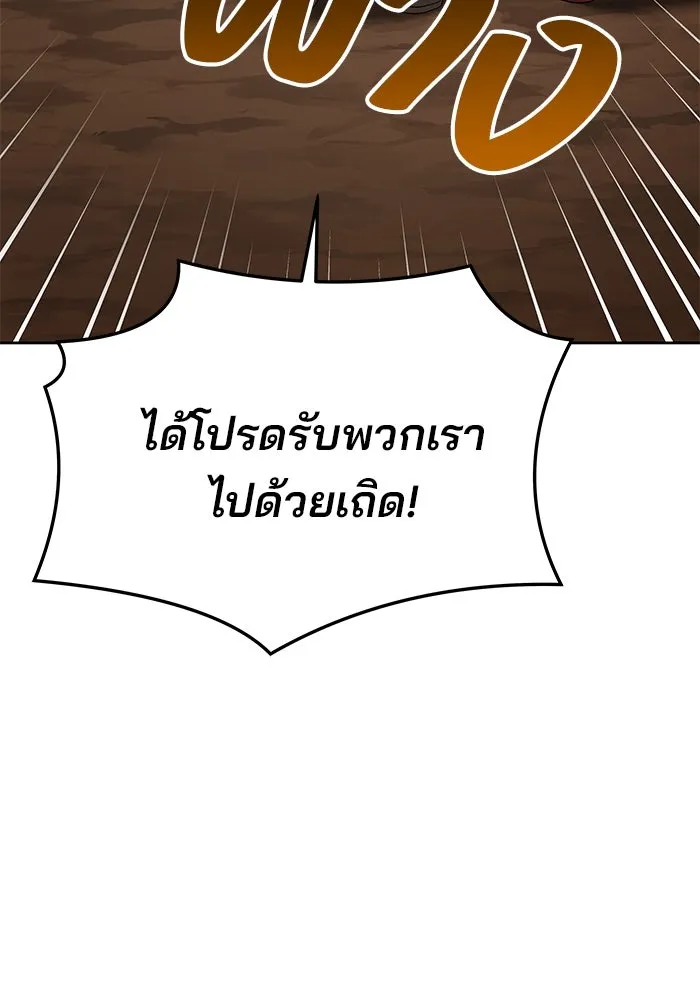 ครัวจอมเวท ตอนที่ 20 รูปที่ 116