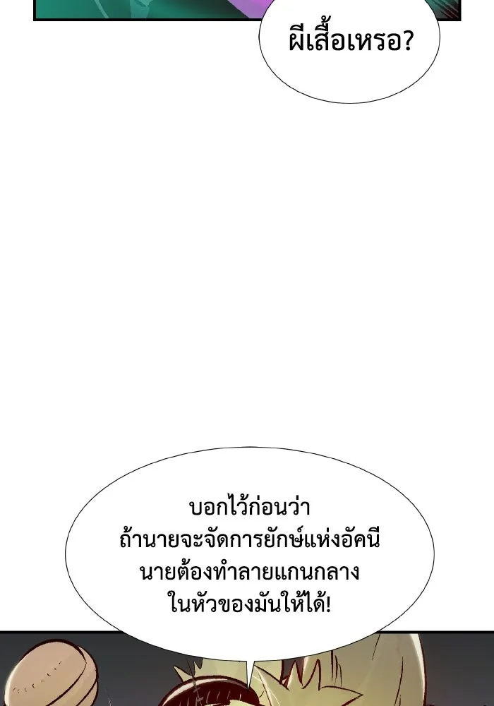 The Lone Necromancer ตอนที่ 94 รูปที่ 89