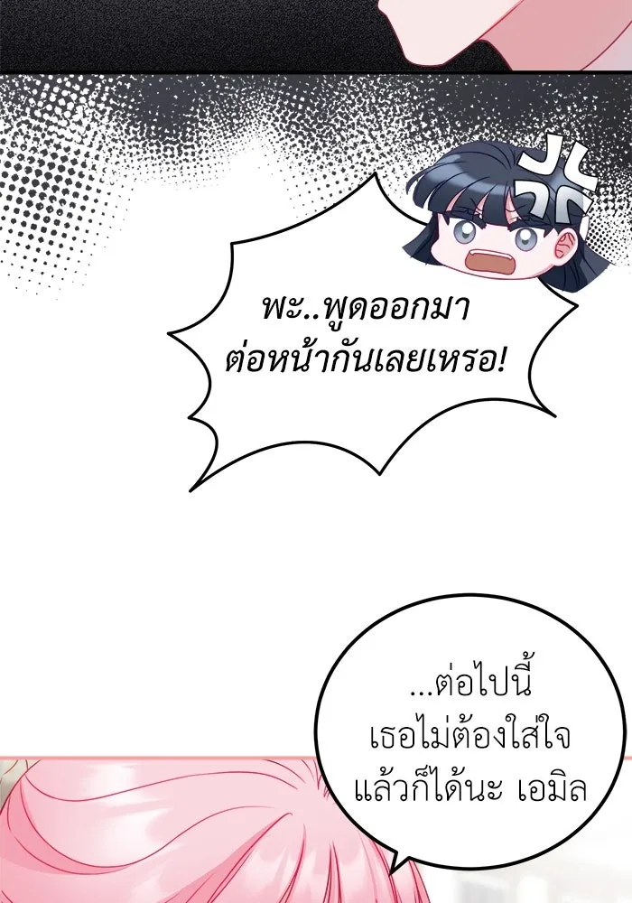 ครอบครัวพรรค์นั้น ฉันไม่มีวันกลับไป ตอนที่ 17 รูปที่ 25