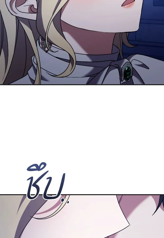 หมาป่าคู่เคียงบัลลังก์ ตอนที่ 50 รูปที่ 50