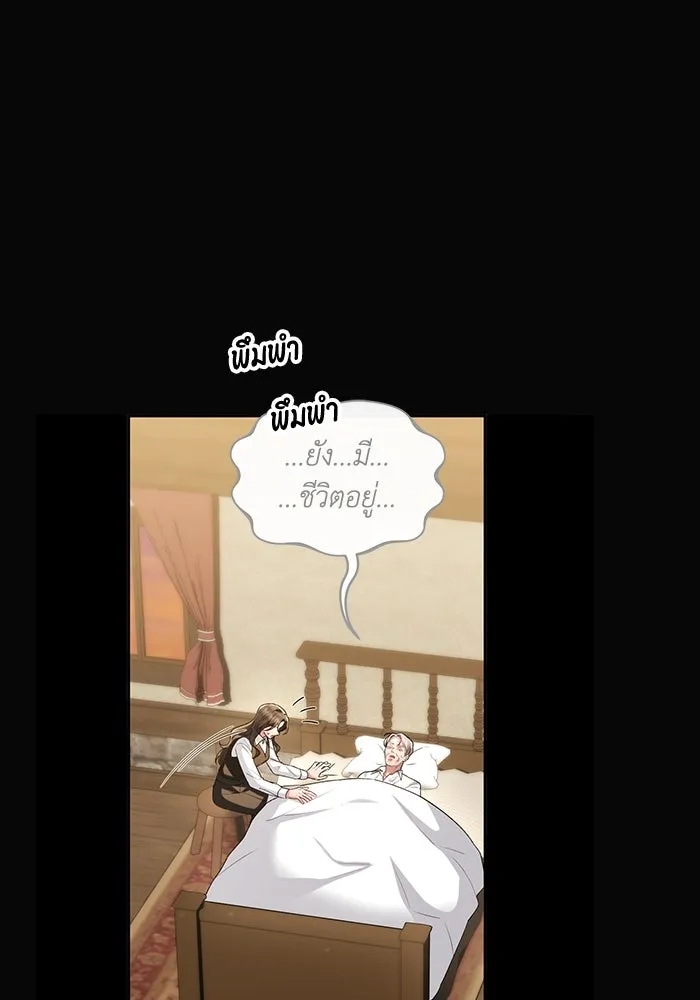 อยู่ดี ๆ ก็มีนางเอกนิยายเป็นเพื่อนบ้าน ตอนที่ 52 รูปที่ 46