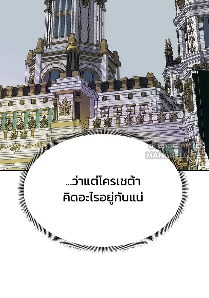 เกมรักจับสามี ตอนที่ 60 รูปที่ 21