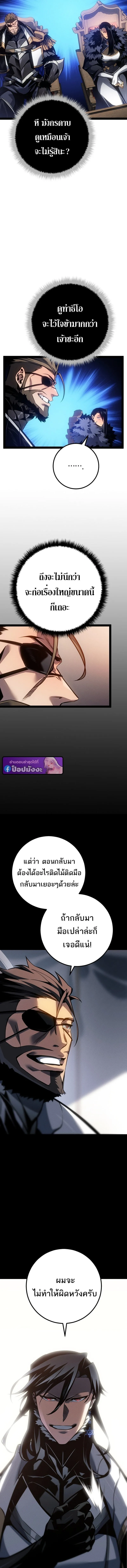 Regressing as the Reincarnated Bastard of the Sword Clan ตอนที่ ตอนที่ 81 รูปที่ 15