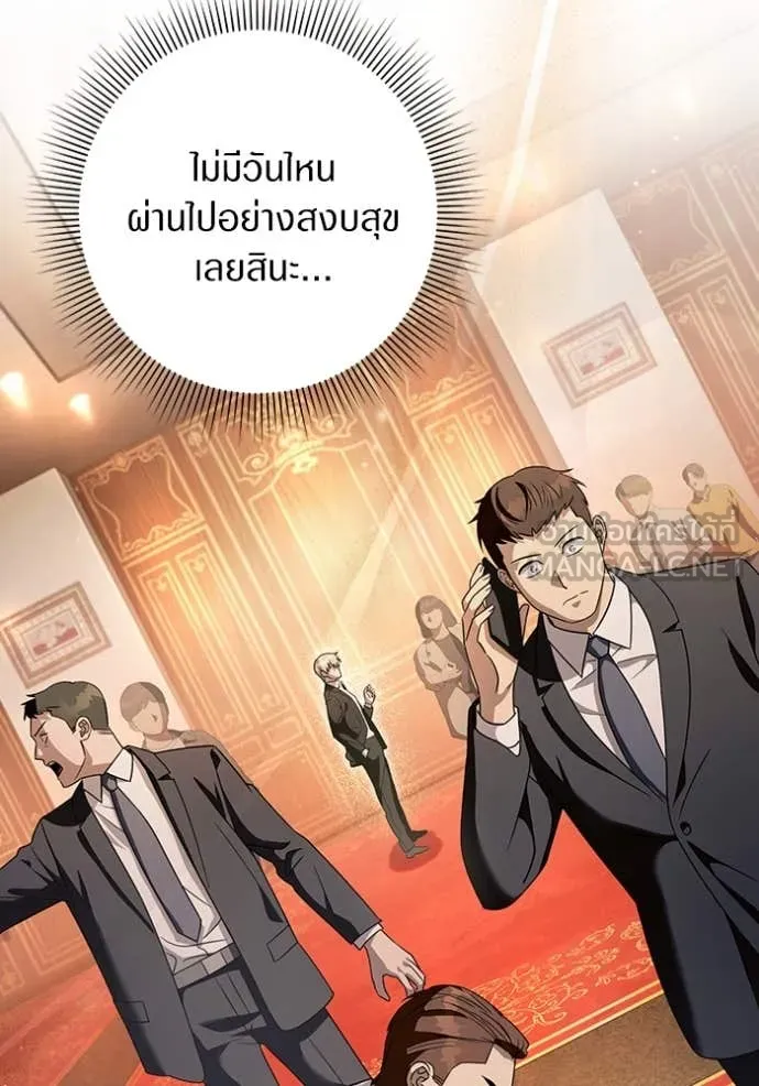 เชื่อเถอะ ฉันเป็นฮัน ตอนที่ 44 รูปที่ 14