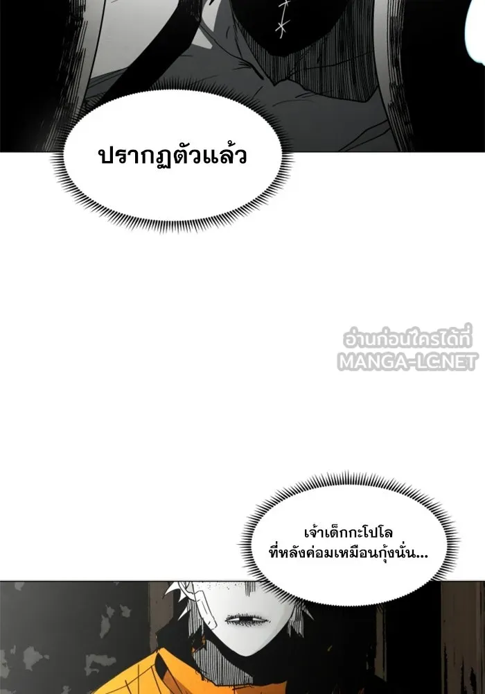 FOG LAND ตอนที่ 25 รูปที่ 24