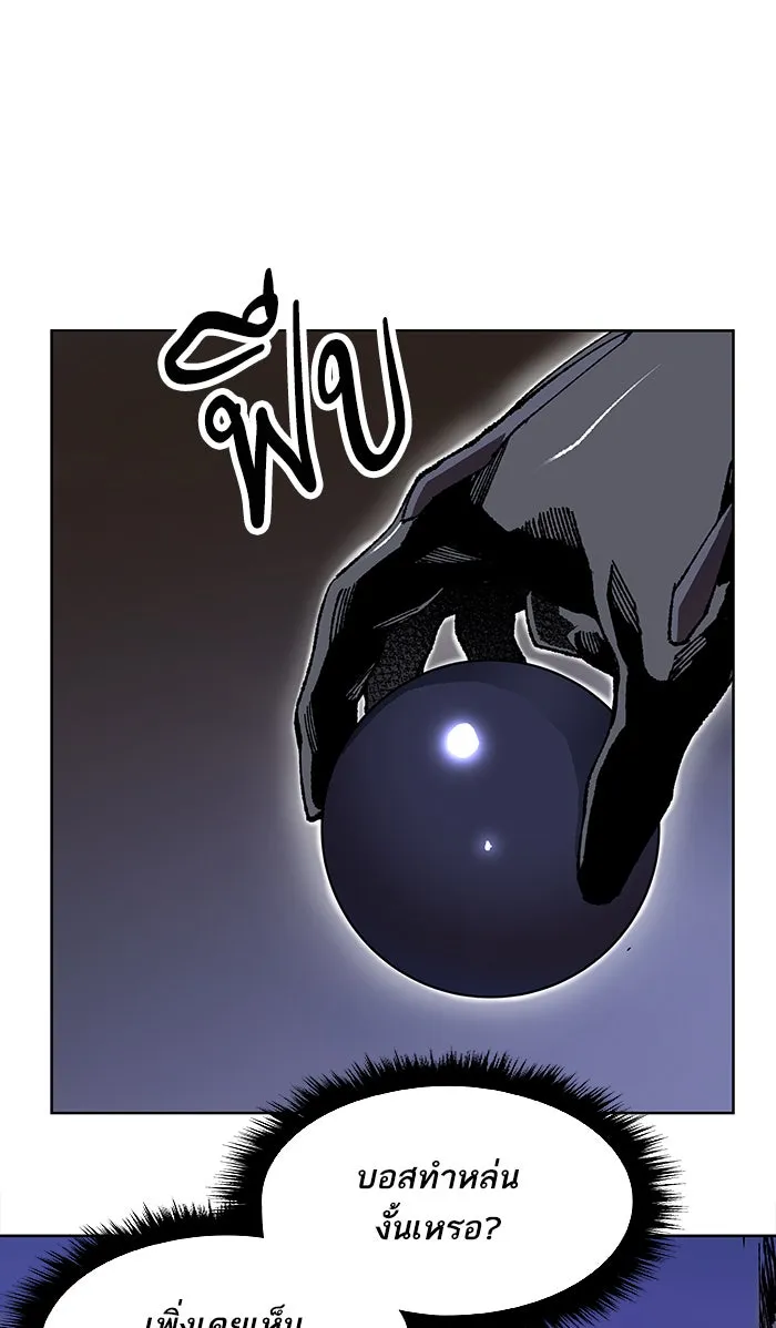 ยอดคนเลเวลทะลุ ตอนที่ 6 กิลด์บังแพสุดแข็งแกร่ง (2) รูปที่ 40