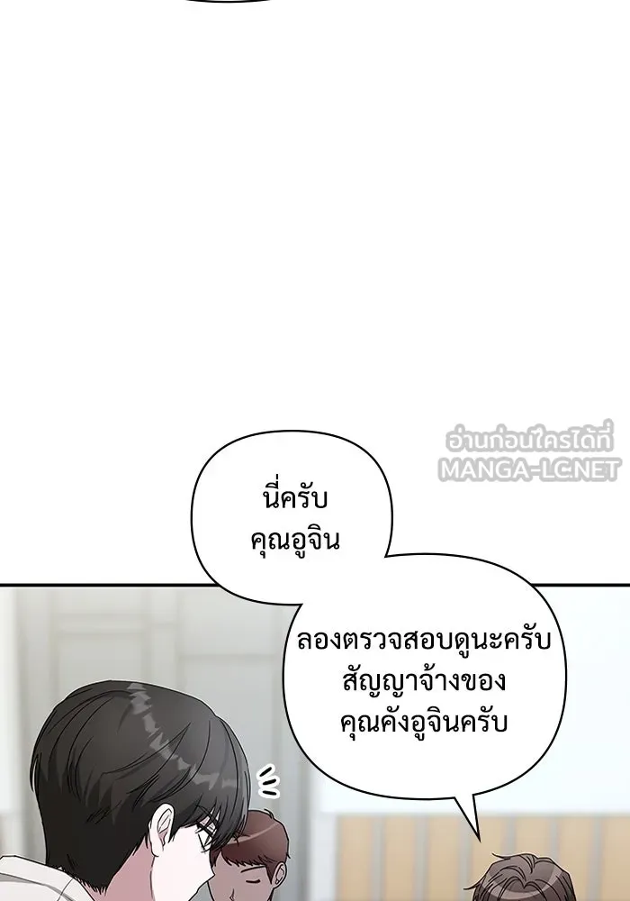 ฉันเนี่ยนะ นักแสดงขั้นเทพ ตอนที่ 5 รูปที่ 93