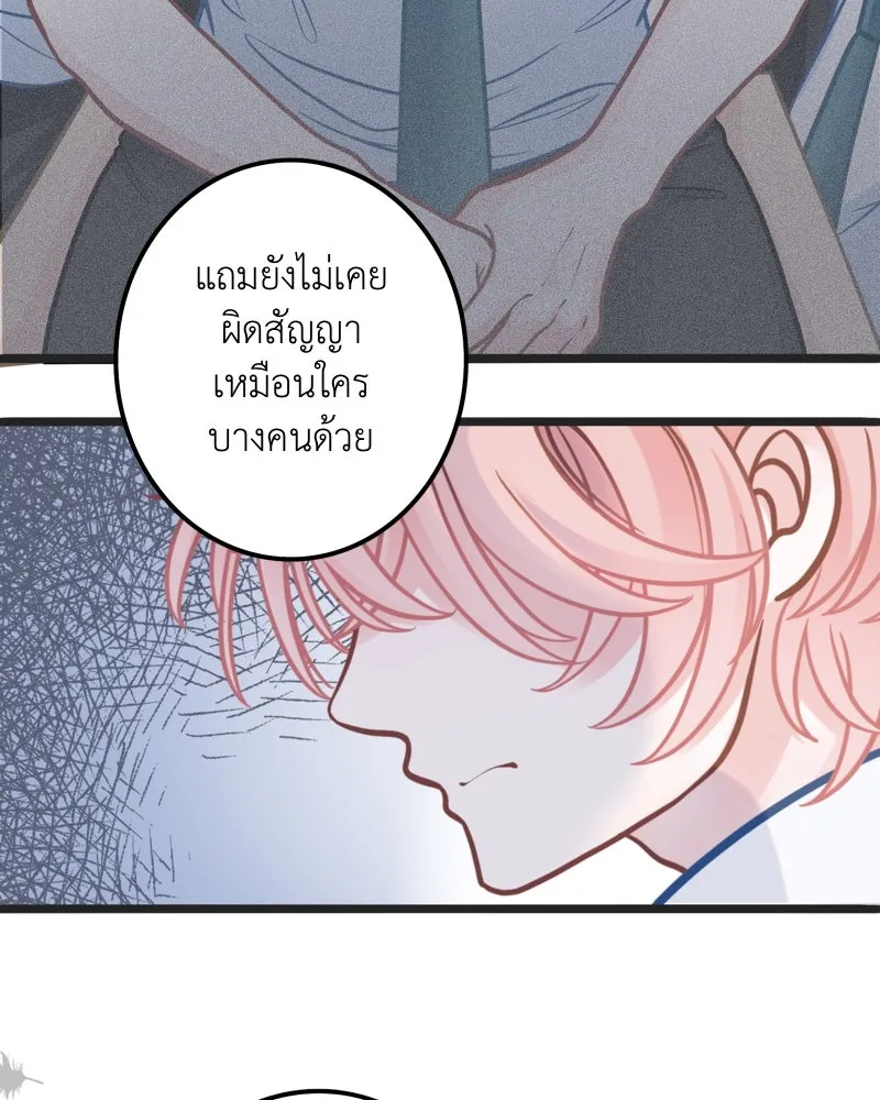 ฤดูฝนของฉันกับนาย ตอนที่ 3 คุณลูกหมา รูปที่ 59