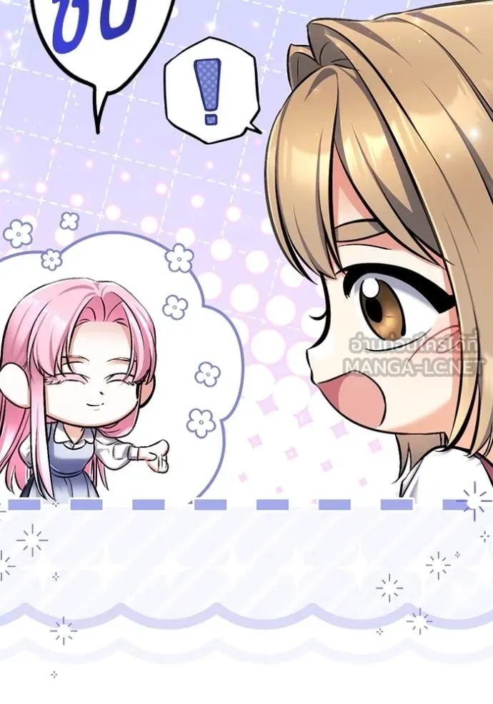 แด่ตัวละครโปรด ตอนที่ 117 รูปที่ 85