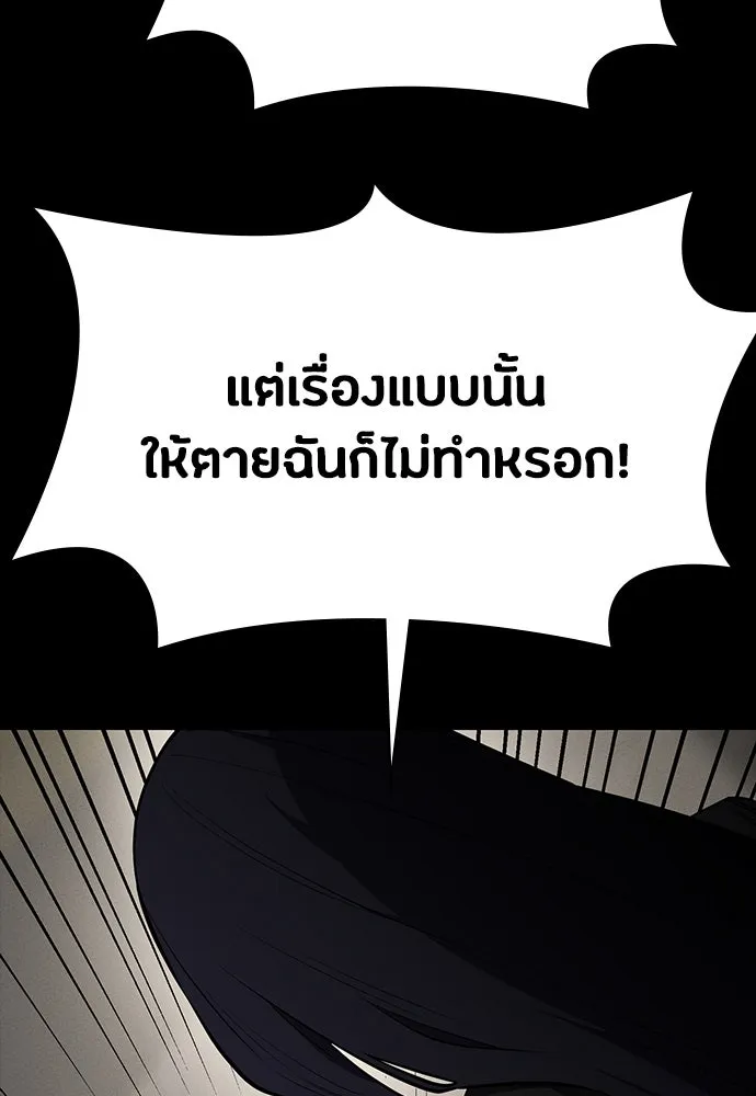 มือสังหารพันธุ์อมตะ ตอนที่ 44 รูปที่ 82