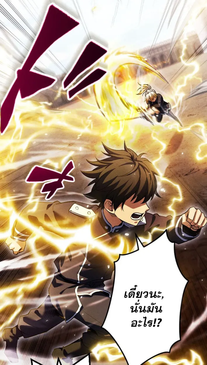 Return of the First Patriarch_ The Strongest Reincarnates into His Descendant 1000 Years Later การกล_บมาของบรรพชนร_นแรก_ จอมย_ทธ_ผ_แข_งแกร_งท_ส_ดกล_บชาต_มาเก_ดเป_นทายาทในอ_กพ_นป_ต_อมา ตอนที่ ตอนที่ 8 รูปที่ 3