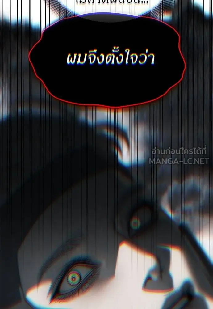 Undercover Chaebol ตอนที่ 93 รูปที่ 60