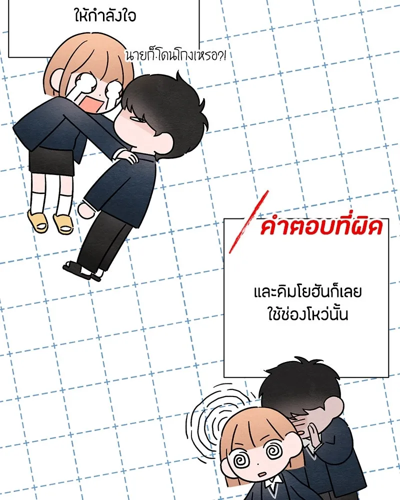 เป็นวัยรุ่นมันเหนื่อย ตอนที่ 27 รูปที่ 76