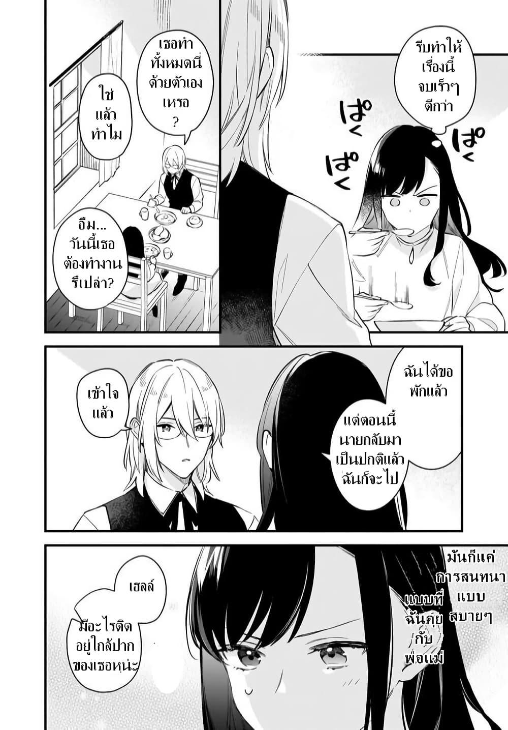 Manga-lc-com อ่านมังงะ อ่านการ์ตูน ออนไลน์ ฟรี I Want to Be a Receptionist of The Magic World! ตอนที่ 1 2 3 4 5 6 7 8 9 10 11 12 13 14 ฟรี ไม่มีโฆษณา Manga-lc - อ่าน มังงะ อ่าน การ์ตูน ออนไลน์ อ่านมังงะ ฟรี