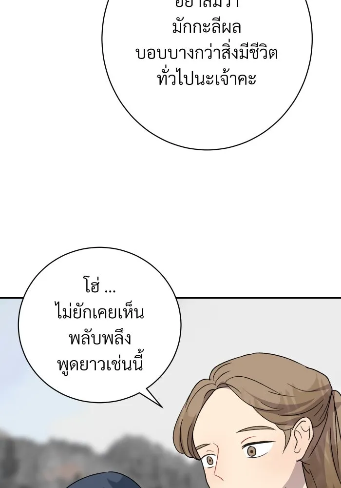 จันทร์เจ้า ตอนที่ ตอนที่ ๑๒  โทษของคนแหกกฎ รูปที่ 115