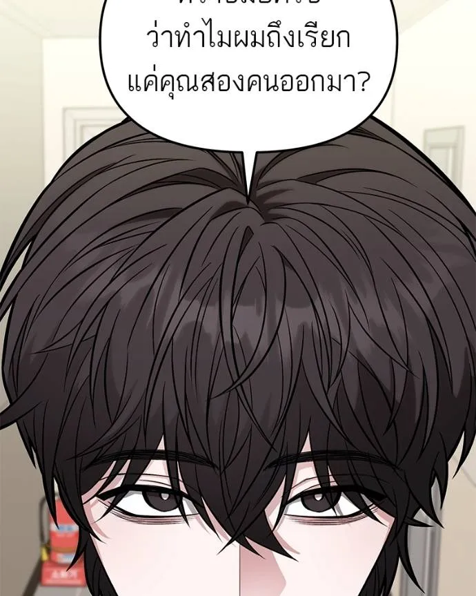 โทษที พื้นที่นี้ ตอนที่ 14 รูปที่ 2