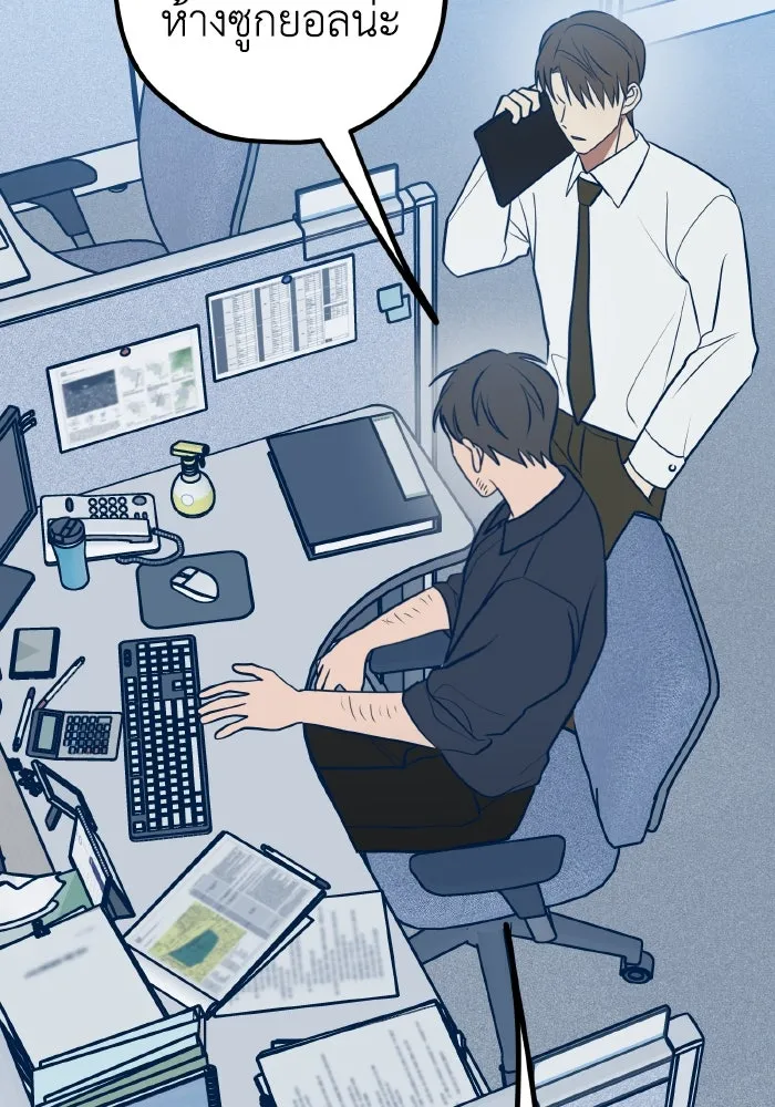 รักนี้ไม่มีรีไซเคิล ตอนที่ 65 รูปที่ 11