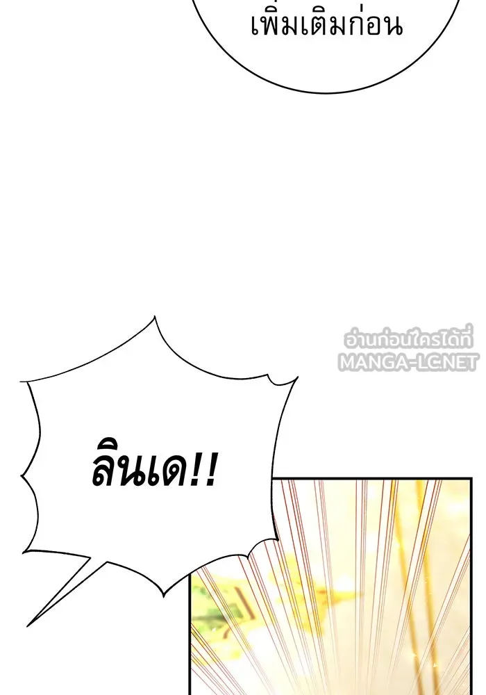 นางร้ายที่ไหนจะมีคุณธรรม ตอนที่ 60 รูปที่ 114