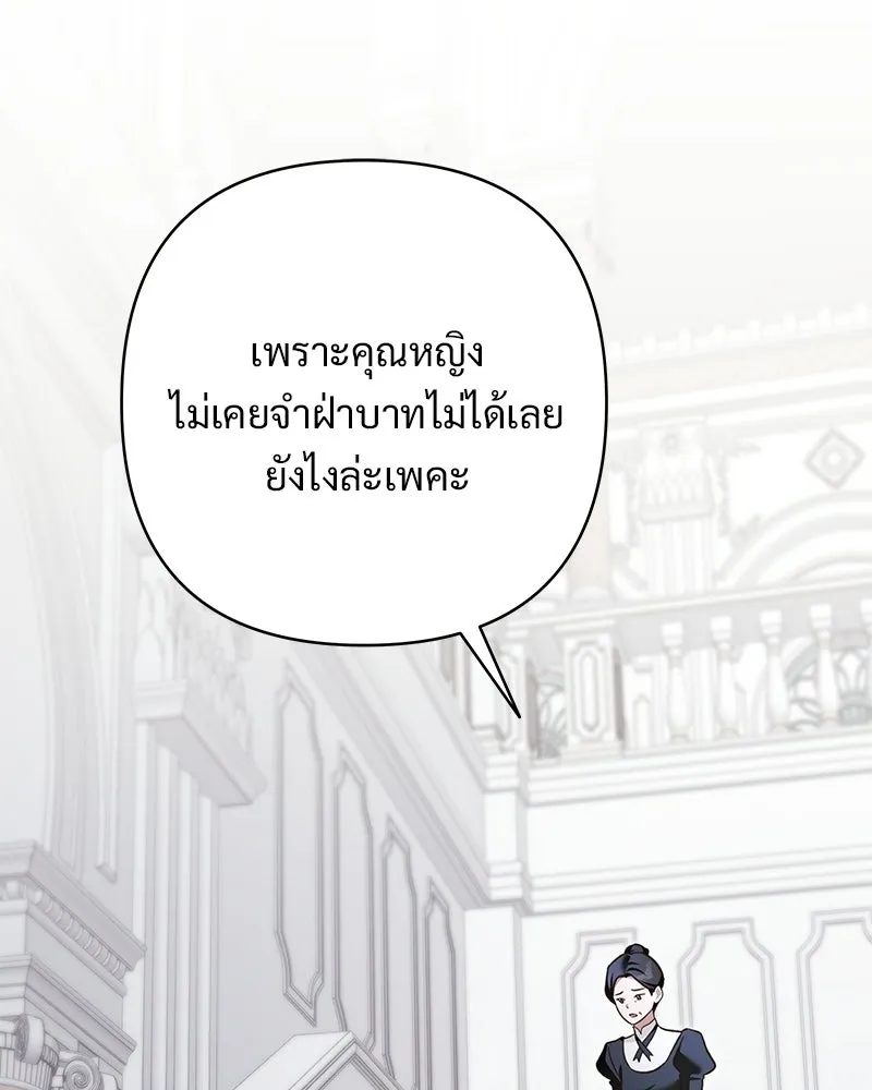 เจ้าสาวแกรนด์ดยุกปีศาจ ตอนที่ 33 รูปที่ 106