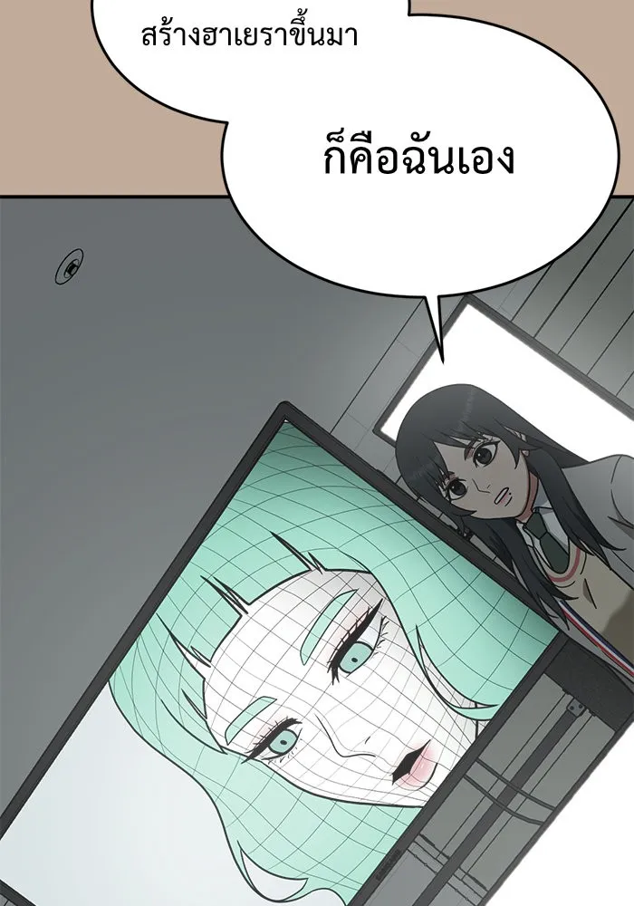 ช่วยเปลี่ยนฉันที ตอนที่ 110. ชูดูนา 9 รูปที่ 89