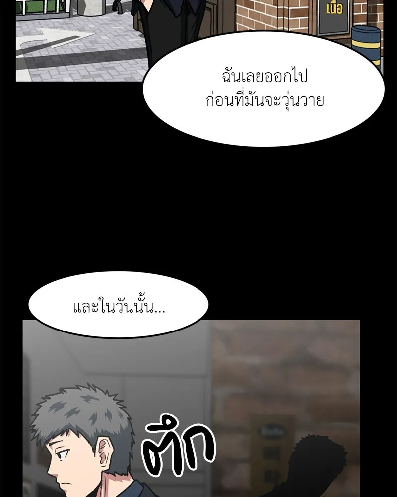 โรงเรียนสัตว์กินเนื้อ ตอนที่ 41 รูปที่ 20