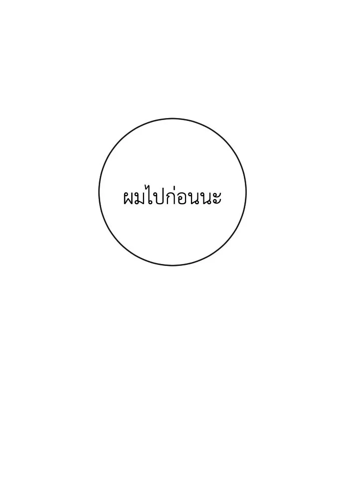 รักไร้ราคา ตอนที่ 51 รูปที่ 73