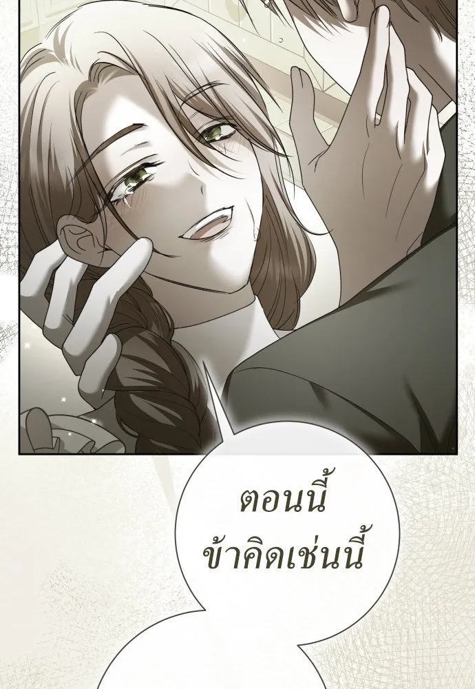 ชิงชีวิตพลิกลิขิตชะตา ตอนที่ 219. ถึงเช่นนั้นก็ต้องมีชีวิตอยู่ รูปที่ 79