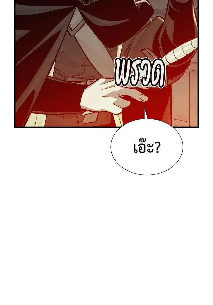 The Lone Necromancer ตอนที่ 27 รูปที่ 97