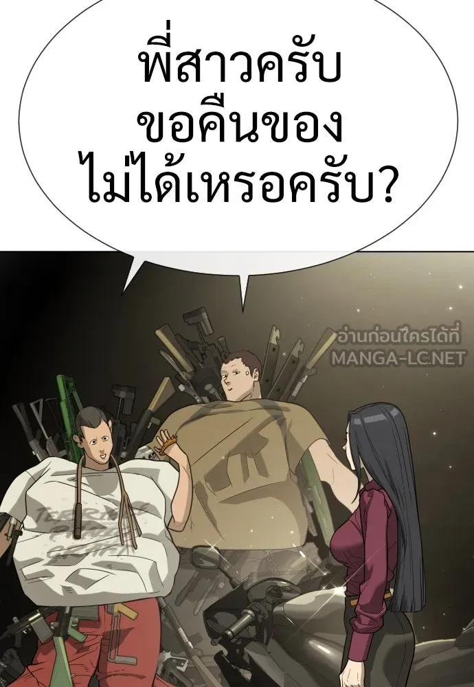 นักฆ่าย้อนวัย ตอนที่ 11 รูปที่ 150