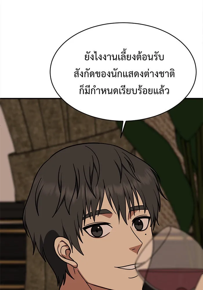 ช่วยเปลี่ยนฉันที ตอนที่ 141. ฮานายอง 14 รูปที่ 49