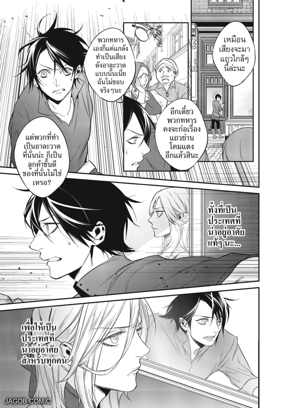 Manga-lc-com อ่านมังงะ อ่านการ์ตูน ออนไลน์ ฟรี Reborn as a Barrier Master ตอนที่ 1 2 3 4 5 6 7 8 9 10 11 12 13 14 ฟรี ไม่มีโฆษณา Manga-lc - อ่าน มังงะ อ่าน การ์ตูน ออนไลน์ อ่านมังงะ ฟรี