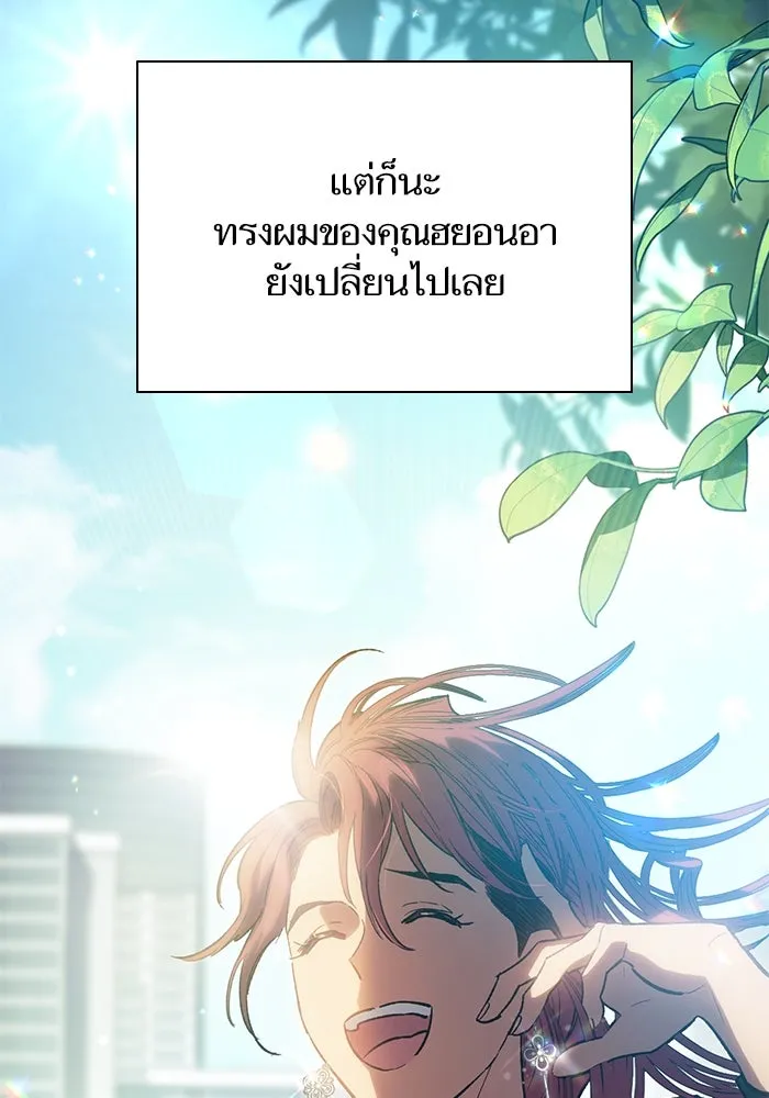 My S-Class Hunters ตอนที่ 80 สิ่งต่าง ๆ ที่เปลี่ยนไป รูปที่ 32