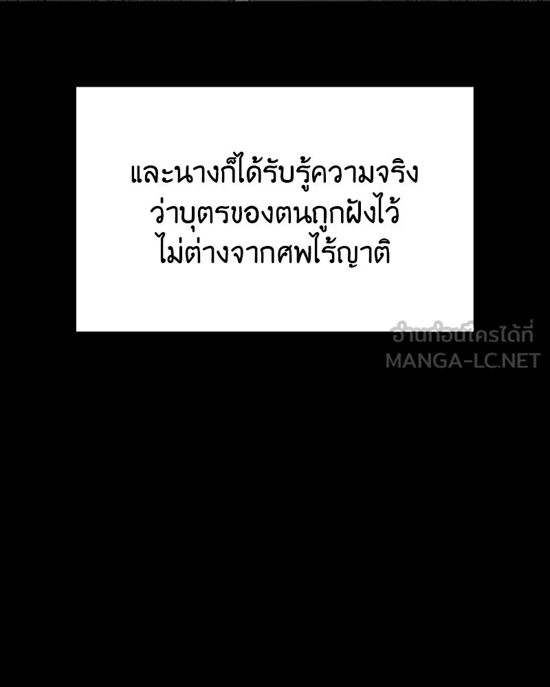 เกิดอีกทีเป็นว่าที่ประมุขลัทธิมาร ตอนที่ 108 รูปที่ 147