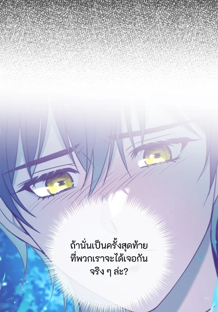 ตัวร้ายอย่างฉันขออยู่อย่างสงบ ตอนที่ 48 (จบซีซัน 1) รูปที่ 22