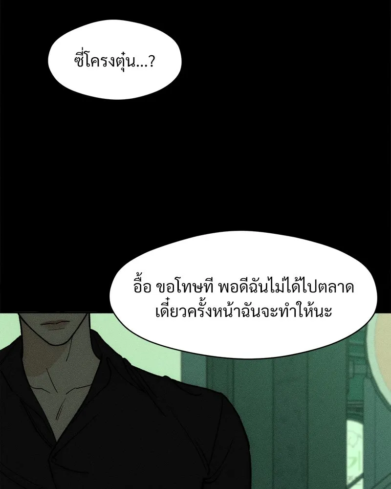 บุปผารุ่มราคะ ตอนที่ 67 รูปที่ 143