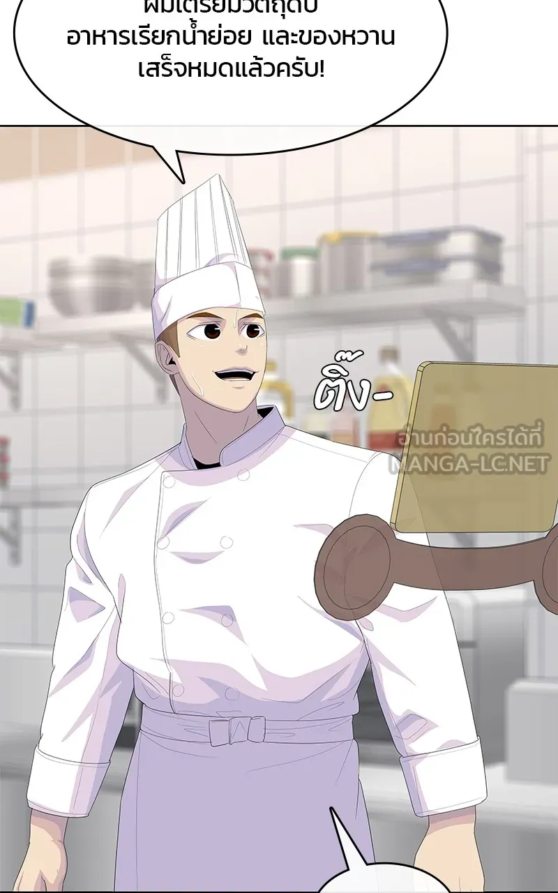 บันทึกครัวค่ายทหาร ตอนที่ 204 รูปที่ 6