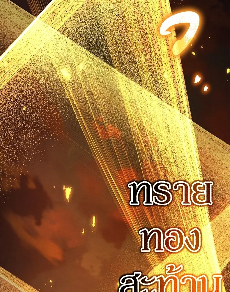 กำปั้นราชันคืนชีพ ตอนที่ 32 รูปที่ 109