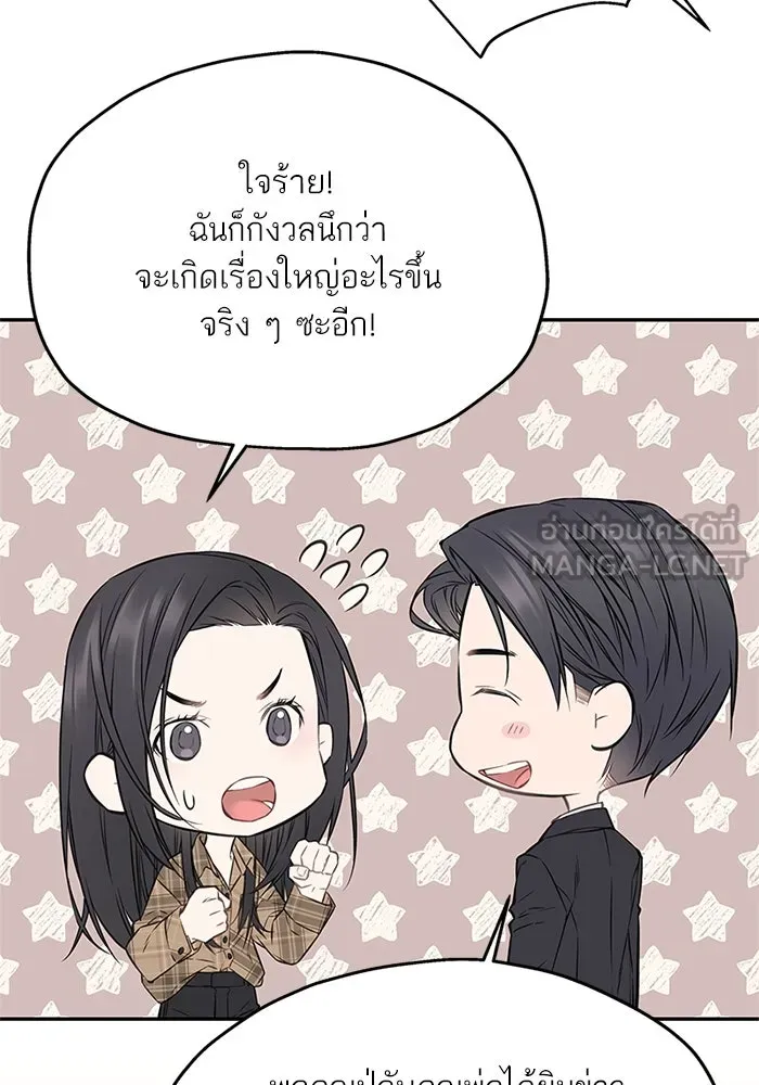 สลับรัก สลับชะตา ตอนที่ 78 (ตอนจบ) รูปที่ 78