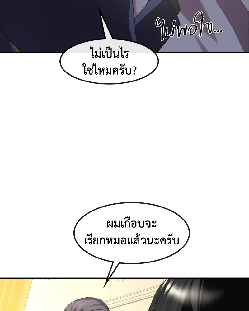 ขอบคุณที่หักหลัง ตอนที่ 7 รูปที่ 106