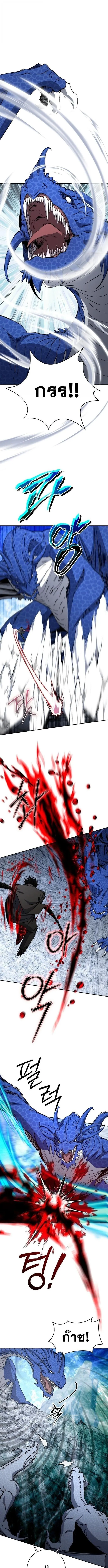 Return of the Sword God-Rank Civil Servant ตอนที่ ตอนที่ 55 รูปที่ 1