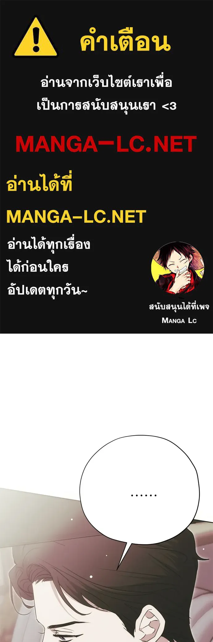 คมเขี้ยวชำระแค้น ตอนที่ 61 รูปที่ 1