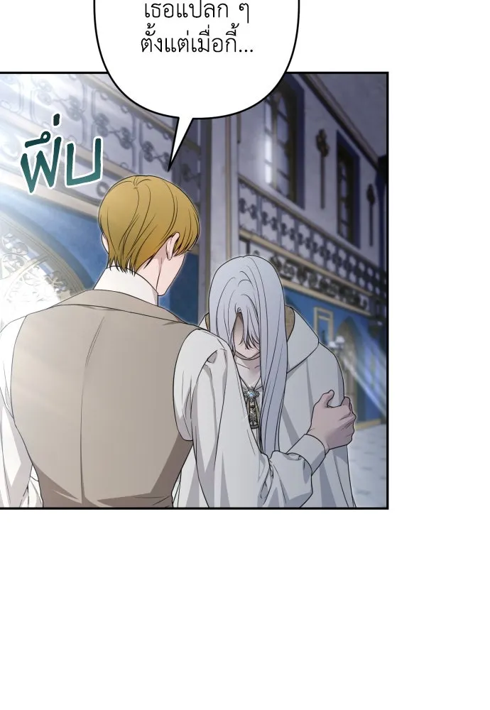 เลดี้มินต์ ตอนที่ 88 รูปที่ 103