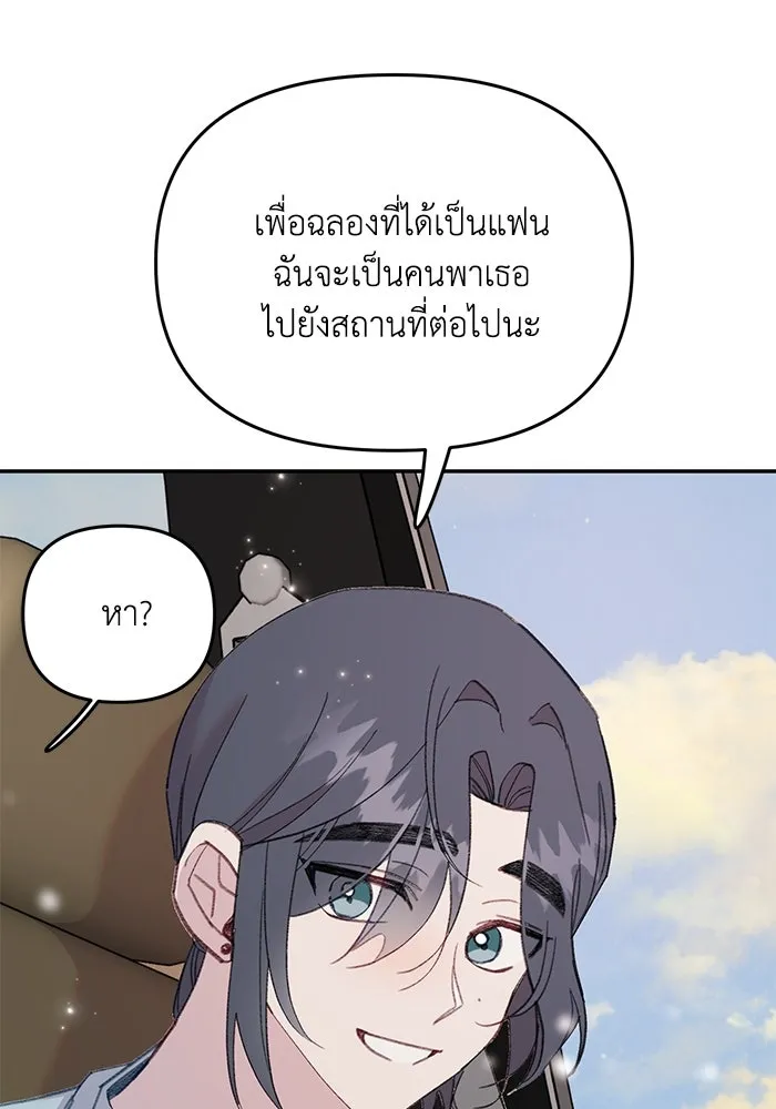 รักน้ำ รักปลา รักเธอนะ ตอนที่ 48 ปลาออกผจญภัย รูปที่ 103