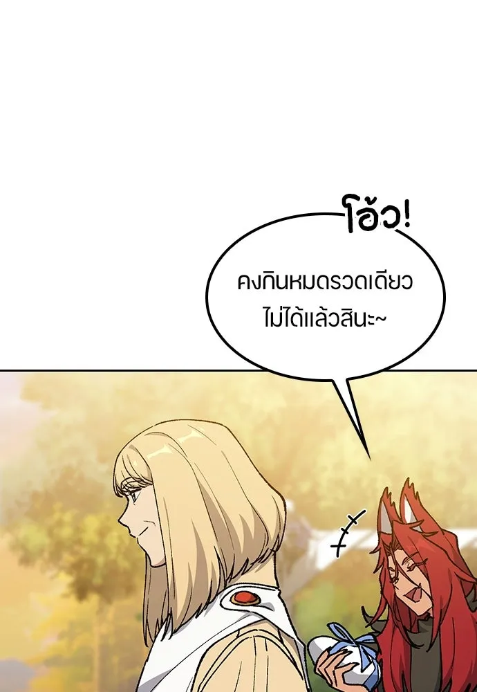 ตั้งแคมป์ฮีลใจในต่างโลก ตอนที่ 103 รูปที่ 17