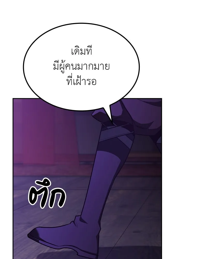 เกิดอีกทีเป็นว่าที่ประมุขลัทธิมาร ตอนที่ 128 รูปที่ 221