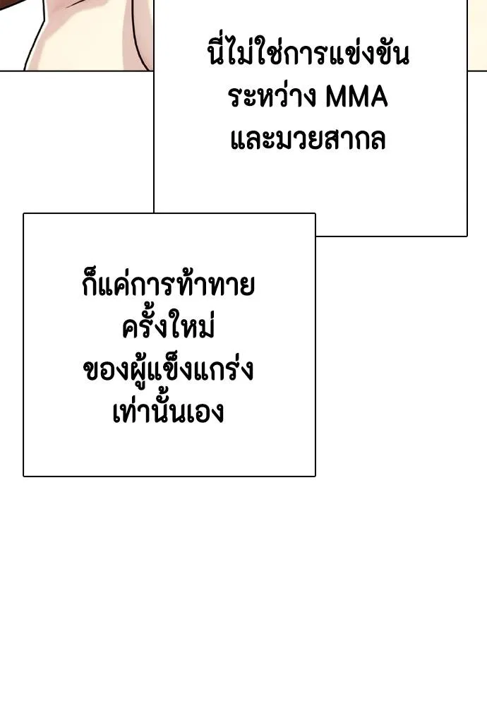 หมาหัวเน่า ตอนที่ 97 รูปที่ 128