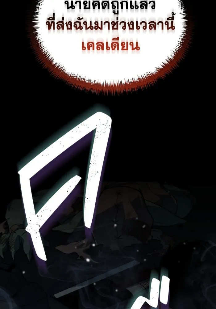 การแข่งขันของผู้เกิดใหม่ ตอนที่ 2 รูปที่ 145