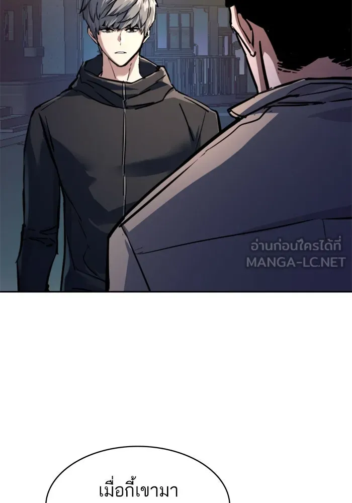 พี่ชายสายบอดี้การ์ด ตอนที่ 230 รูปที่ 87