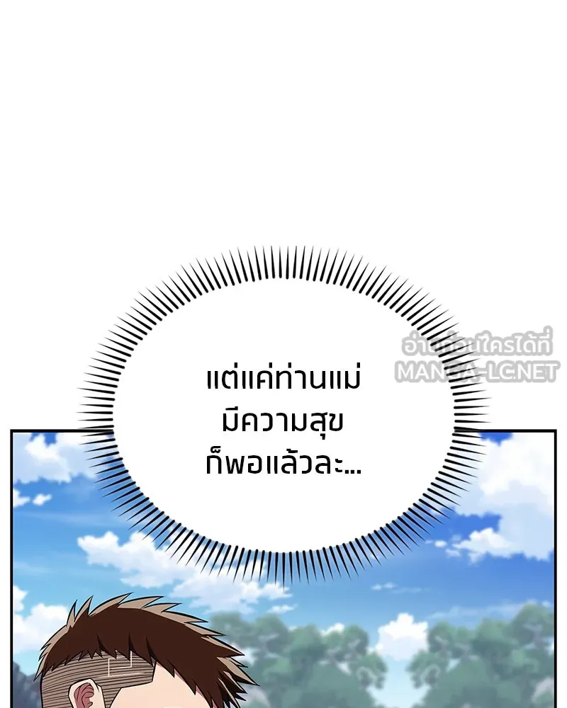 สุดยอดเทรนเนอร์แห่งยุทธภพ ตอนที่ 38 จงเก็บศัตรูไว้ใกล้ตัวยิ่งกว่า รูปที่ 15